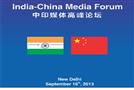 भारत-चीन मीडिया मंच, नई दिल्ली (16 सितंबर, 2013)